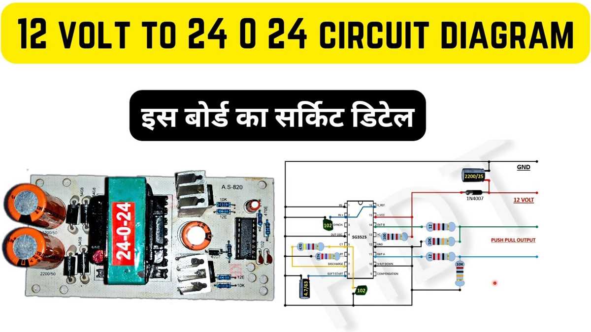 12 volt to 24 volt converter circuit diagram