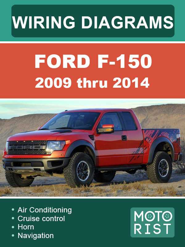 2009 f150 wiring diagram