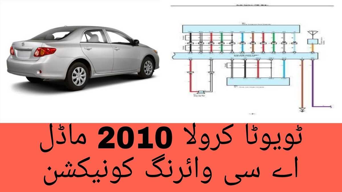 2009 toyota corolla wiring diagram