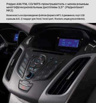 2012 ford focus radio wiring diagram