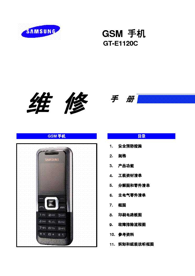 samsung i9505 schematic diagram download