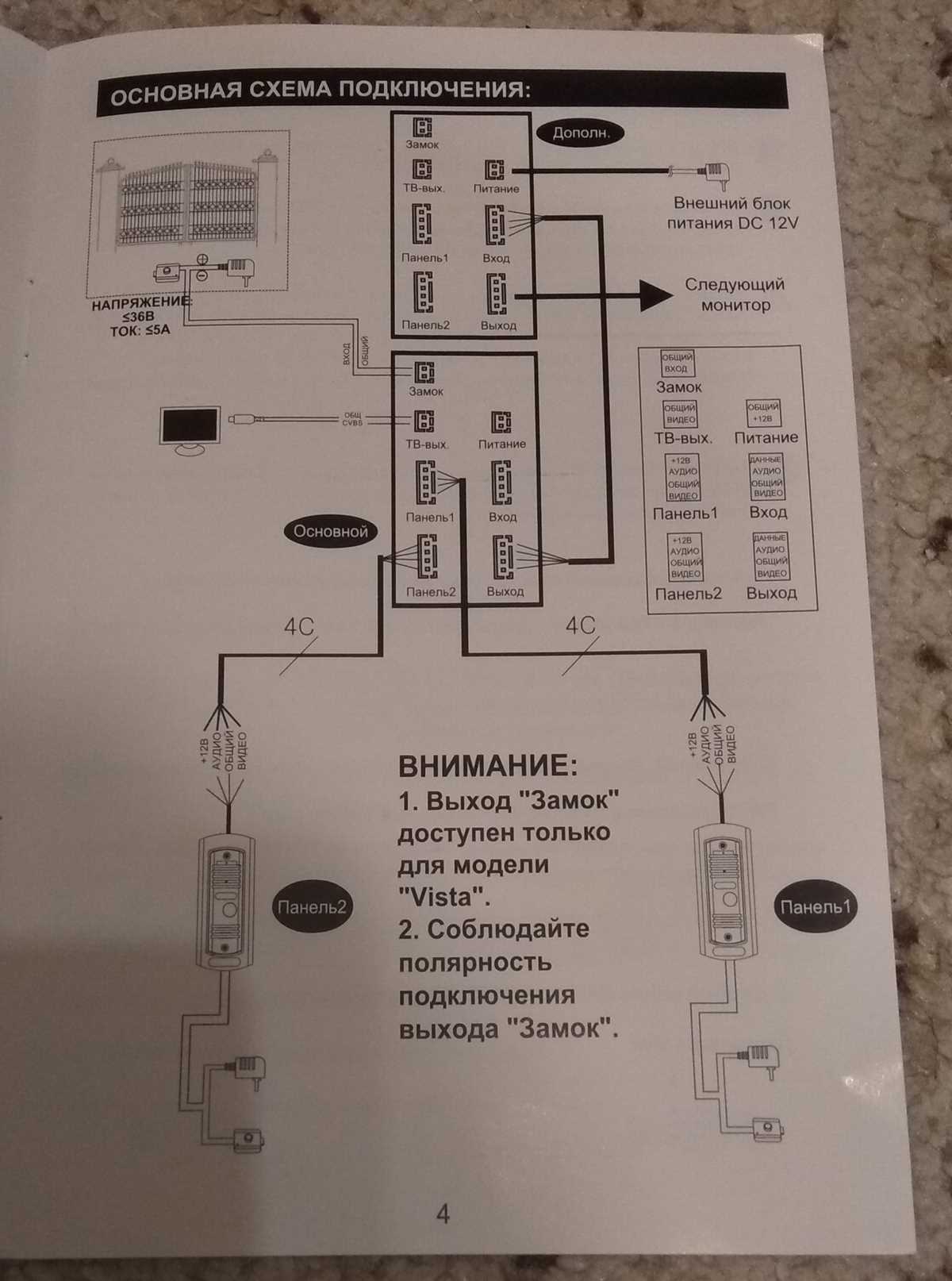 vista 128bpt wiring diagram