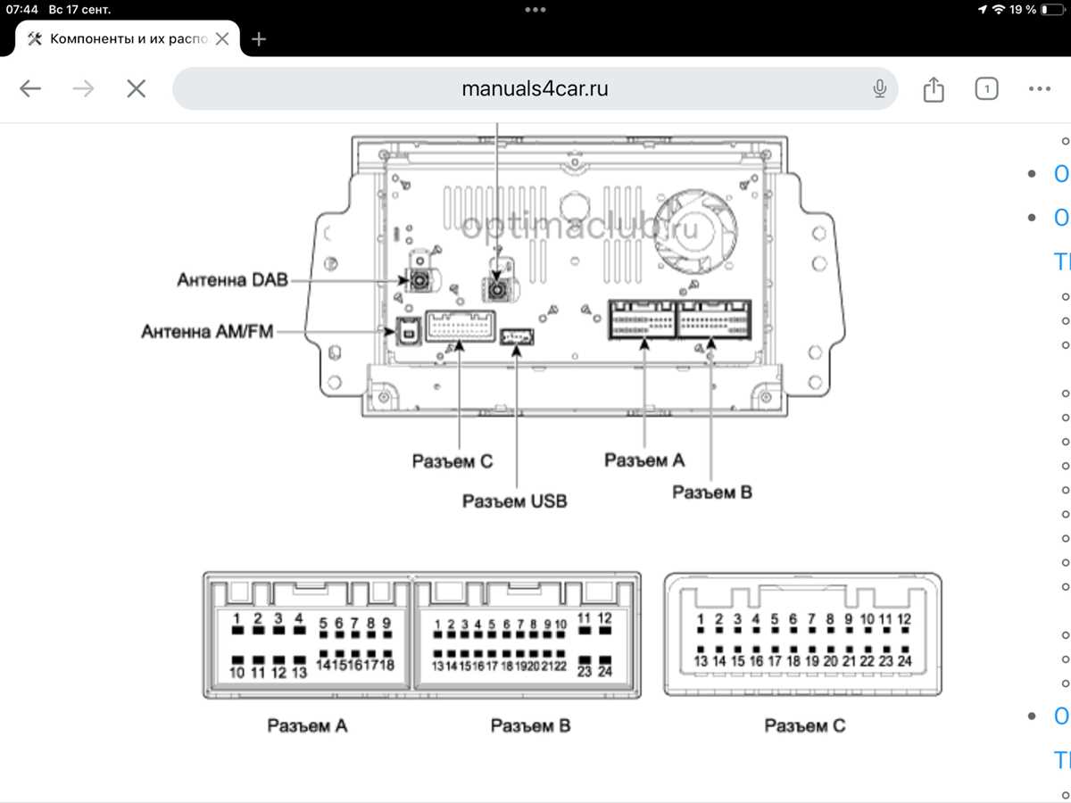 2018 kia optima stereo wiring diagram